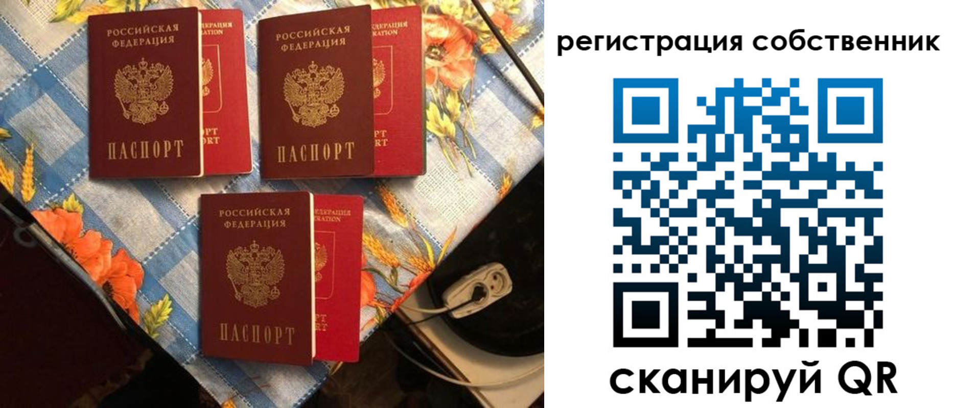 прописка в Углегорске