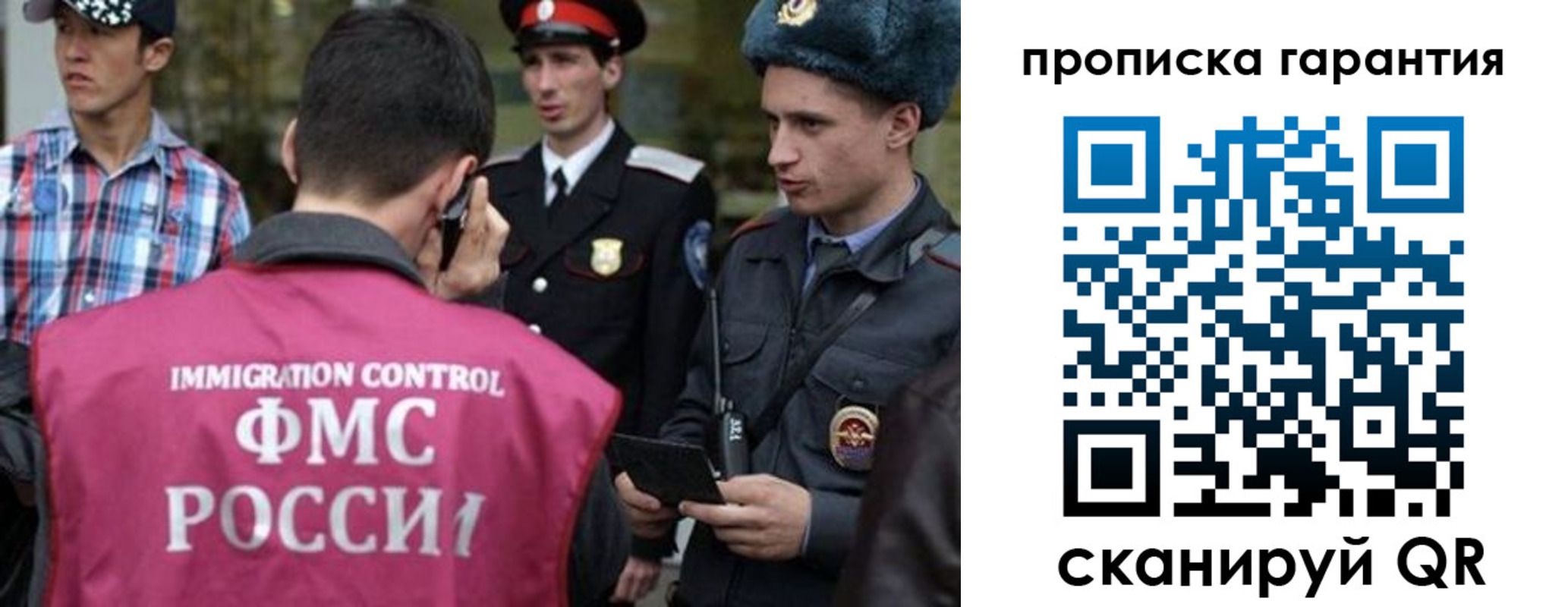 прописка паспорт в Углегорске